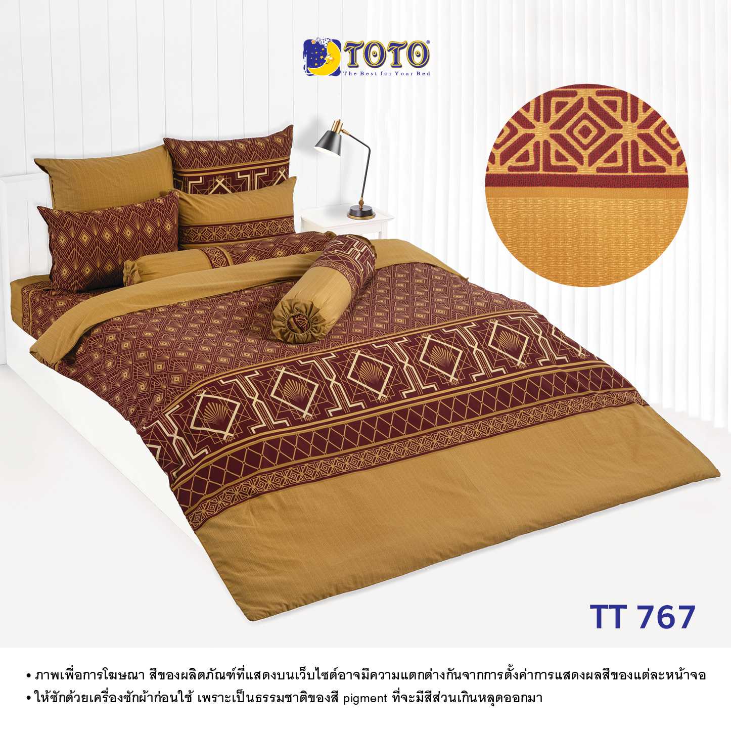 TOTO ชุดเครื่องนอน ลายTT767
