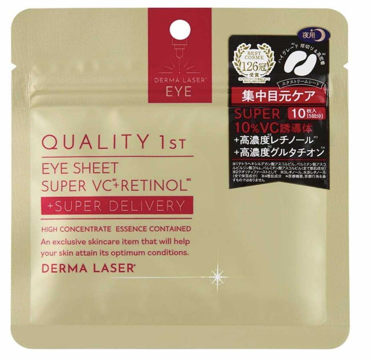 พร้อมส่ง DERMA LASER EYE SHEET 10ชิ้น