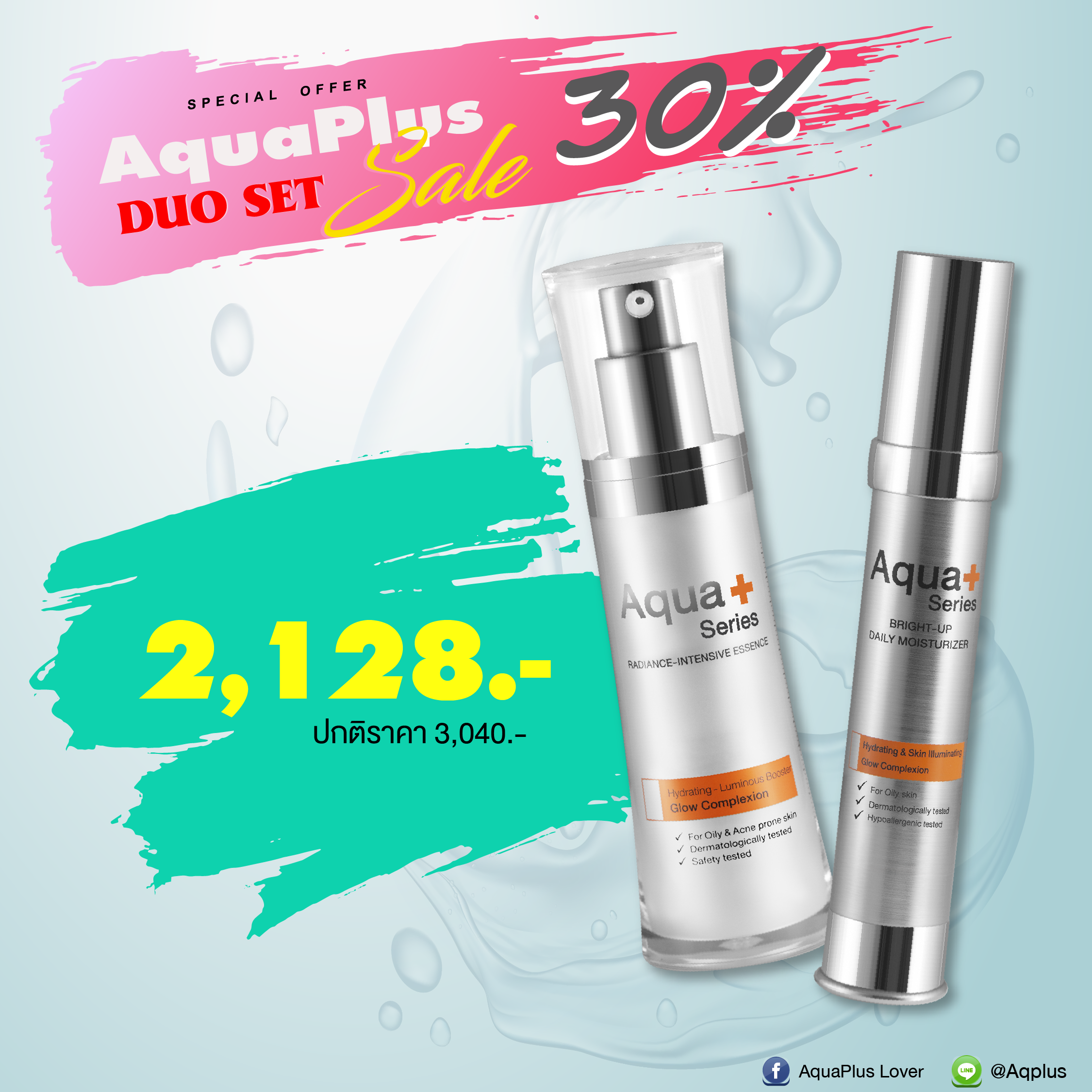 ( ลด 30%) Radiance Essence + Bright Up Moisturizer