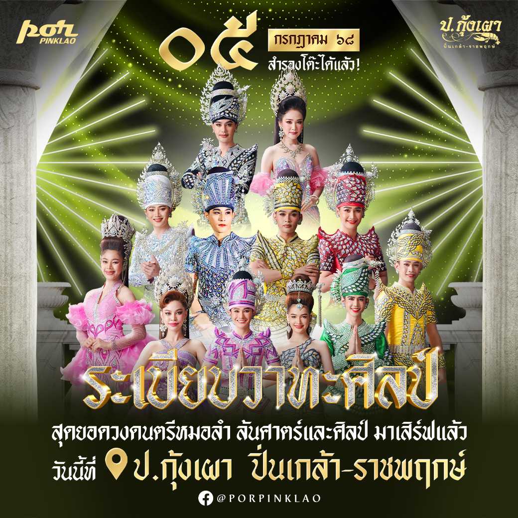 ระเบียบ (ก.121-ก.140)