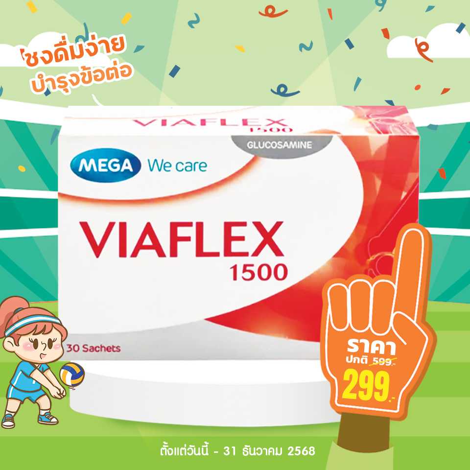 โปรโมชั่น Mega We Care Viaflex 1500 บรรจุ 30 ซอง กลูโคซามีน ซัลเฟต รสส้ม แบบชง ลดปวดข้อ เข่าเสื่อม