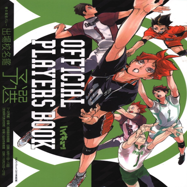 Haikyuu! Official Player Book  (Haruichi Furudate)