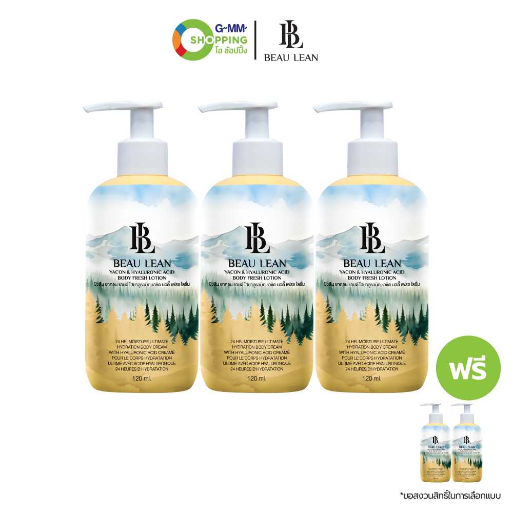 [ส่งฟรี] BEAU LEAN บิวลีน ยาคอน แอนด์ ไฮยาลูรอนิค แอซิด บอดี้ เฟรช โลชั่น #201547