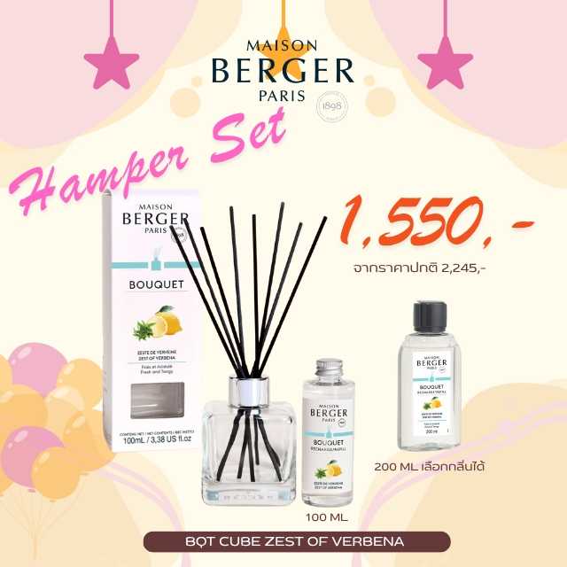 Zest of Verbena Scented Bouquet Cube  100ml : ก้านกระจายความหอมกลิ่น เซสท์ ออฟ เวอร์บีน่า