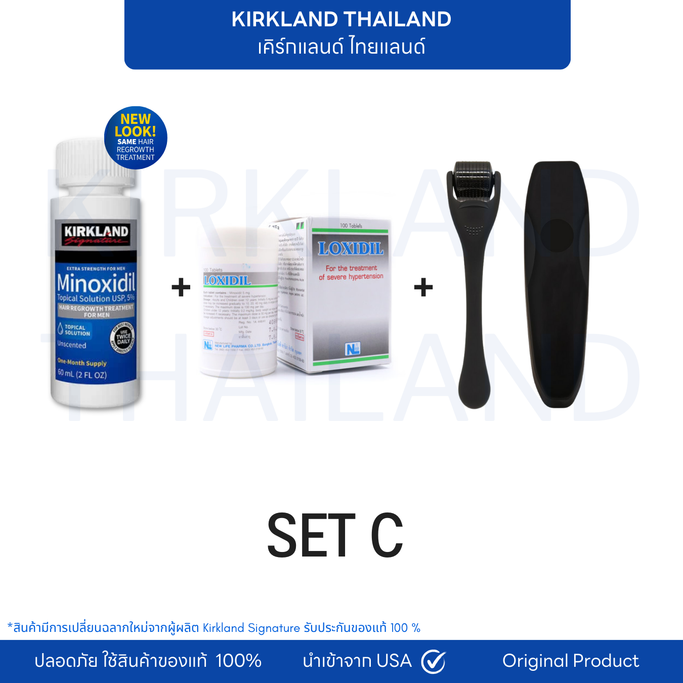 Kirkland Minoxidil 5 % ( SET C)