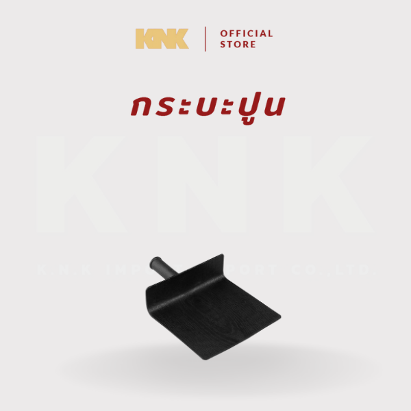KNK กระบะปูนยางไนล่อน  สีดำ แบบ 1 ชิ้น (S)