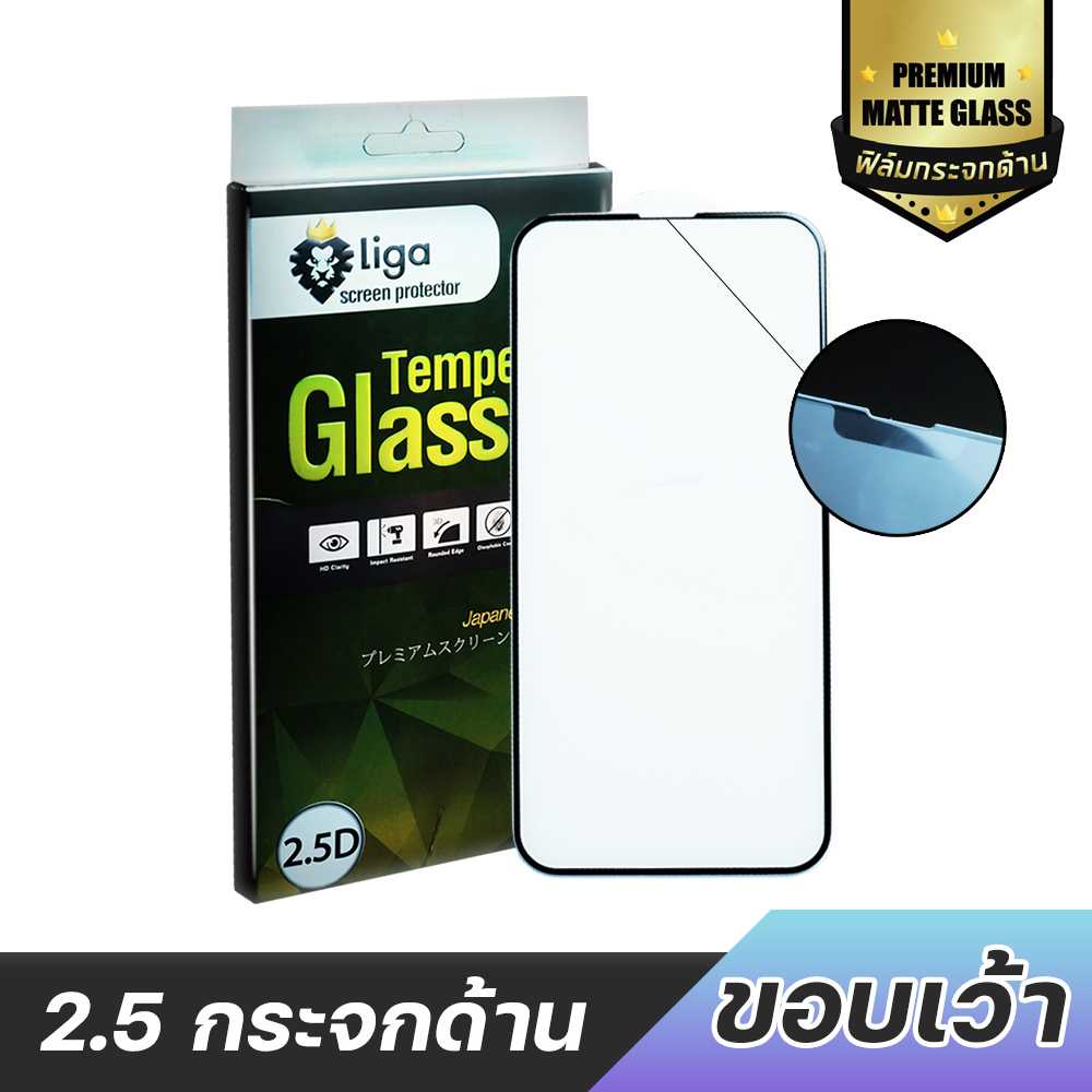2.5D กระจกกันรอยแบบด้าน ขอบเว้า For iPhone 13 Series