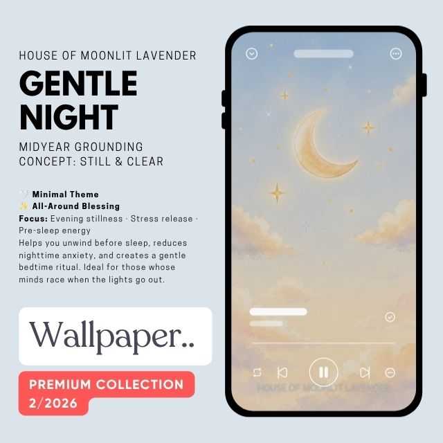 วอลเปเปอร์พรีเมี่ยมคอลเลกชั่น 2/2026 | GENTLE NIGHT