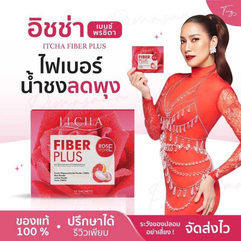 อิชช่า ไฟเบอร์ พลัส กุหลาบ ลิ้นจี่ Itcha Fiber Plus   1 ซอง บรรจุ 15 กรัม   1 กล่อง บรรจุ 10 ซอง