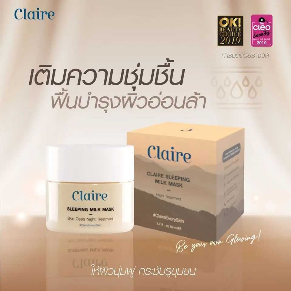 Claire Sleeping milk mask
