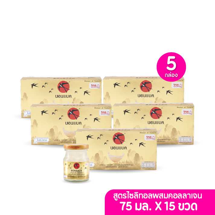 Bonback เครื่องดื่มรังนกสำเร็จรูป สูตรไซลิทอลผสมคอลลาเจน 3 ขวด เซต 5 กล่อง รหัสสินค้า 203427