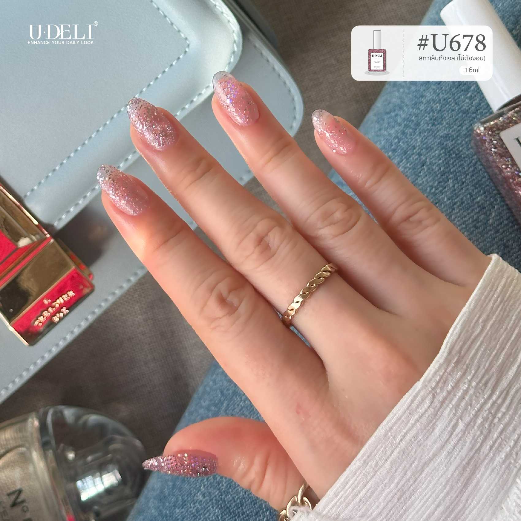 U-DELI  สีทาเล็บกลิตเตอร์แฟลช U678 Vegan Nailpolish (ไม่อบ) กากเพชรเม็ดเล็กผสมใหญ่
