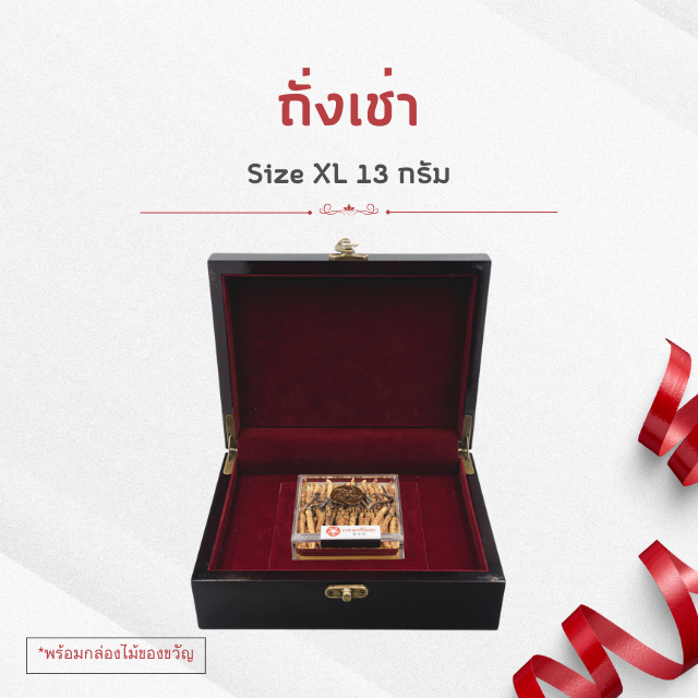 Vejpongosot - ถั่งเช่าคัดพิเศษ ไซส์ XL บรรจุกล่อง 13 กรัม