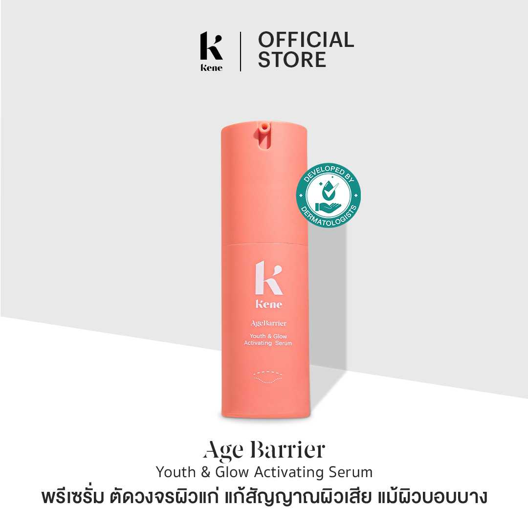 Kene Age Barrier Youth & Glow Factor Serum พรีเซรั่มสเต็ปแรก ตัดวงจรผิวแก่ แก้สัญญาณผิวเสีย