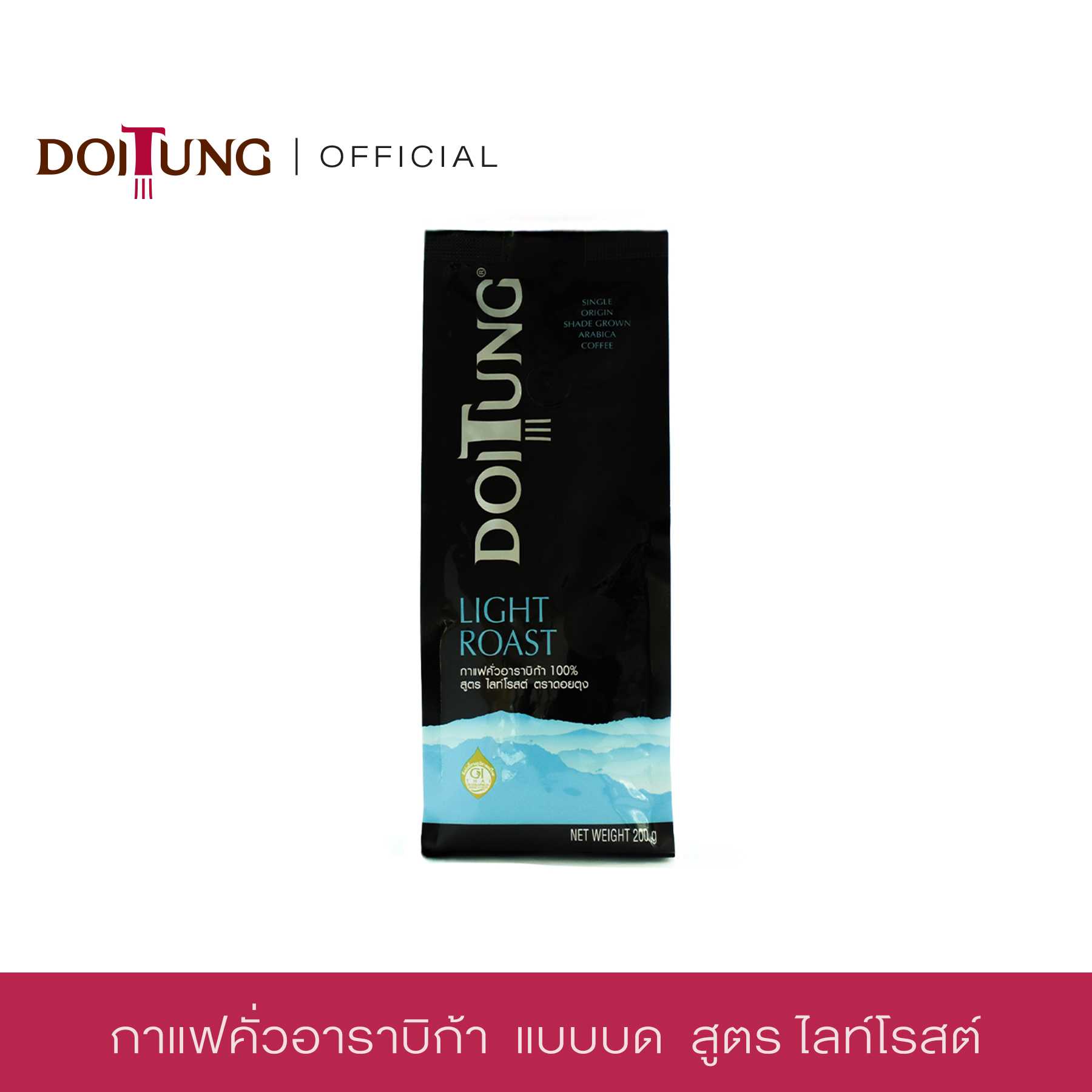 กาแฟไลท์โรสต์ แบบคั่วบด