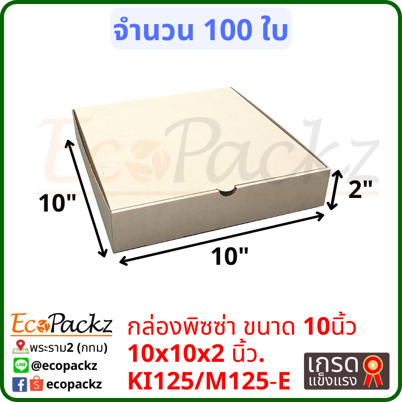 กล่องพิซซ่าขนาด 10 นิ้ว (มัด 100ใบ)