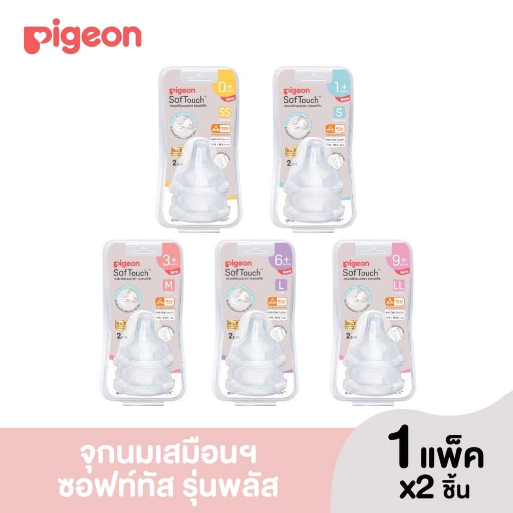Pigeon จุกนมคอกว้างรุ่นใหม่ new soft touch plus