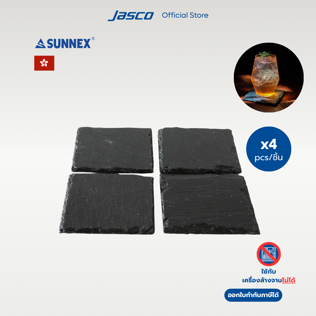 SUNNEX หินรองแก้ว 4 ชิ้น/แพ็ค Slate Platters #SLC-1010