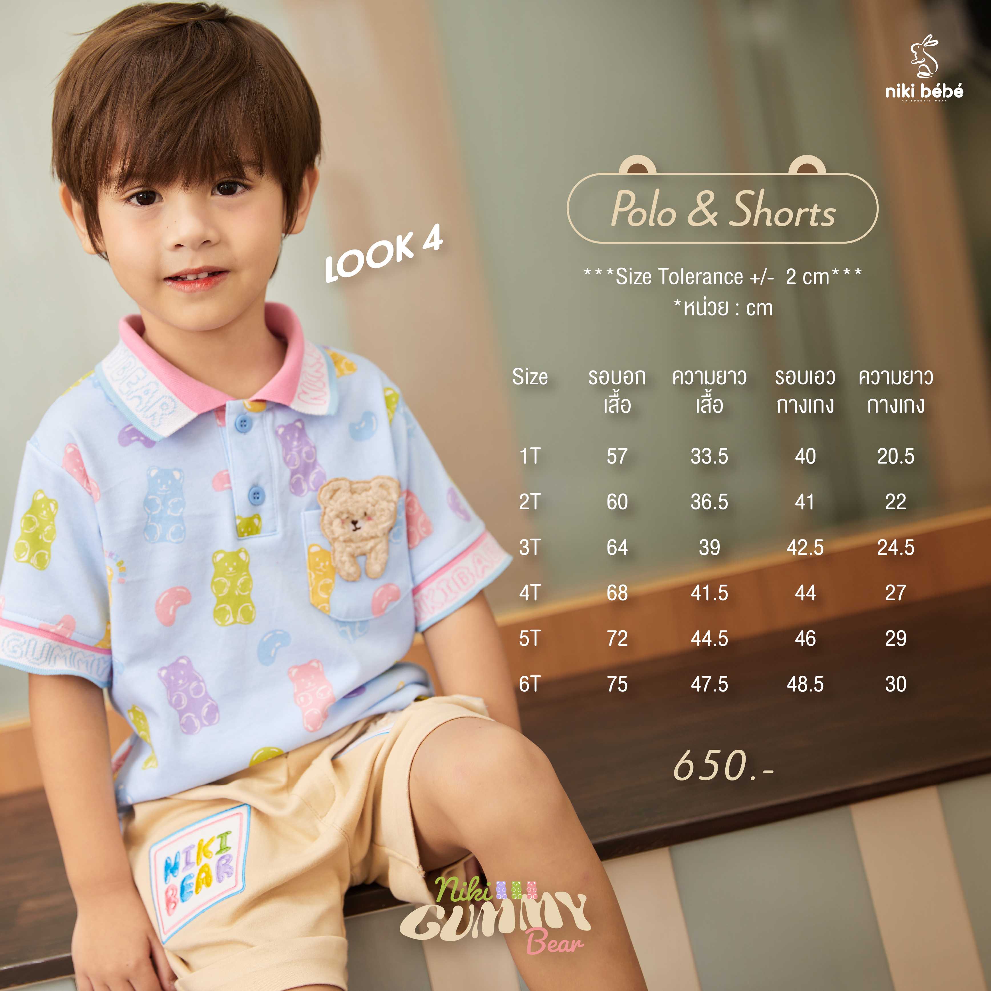 Gummy Bear 04 - Polo & Shorts