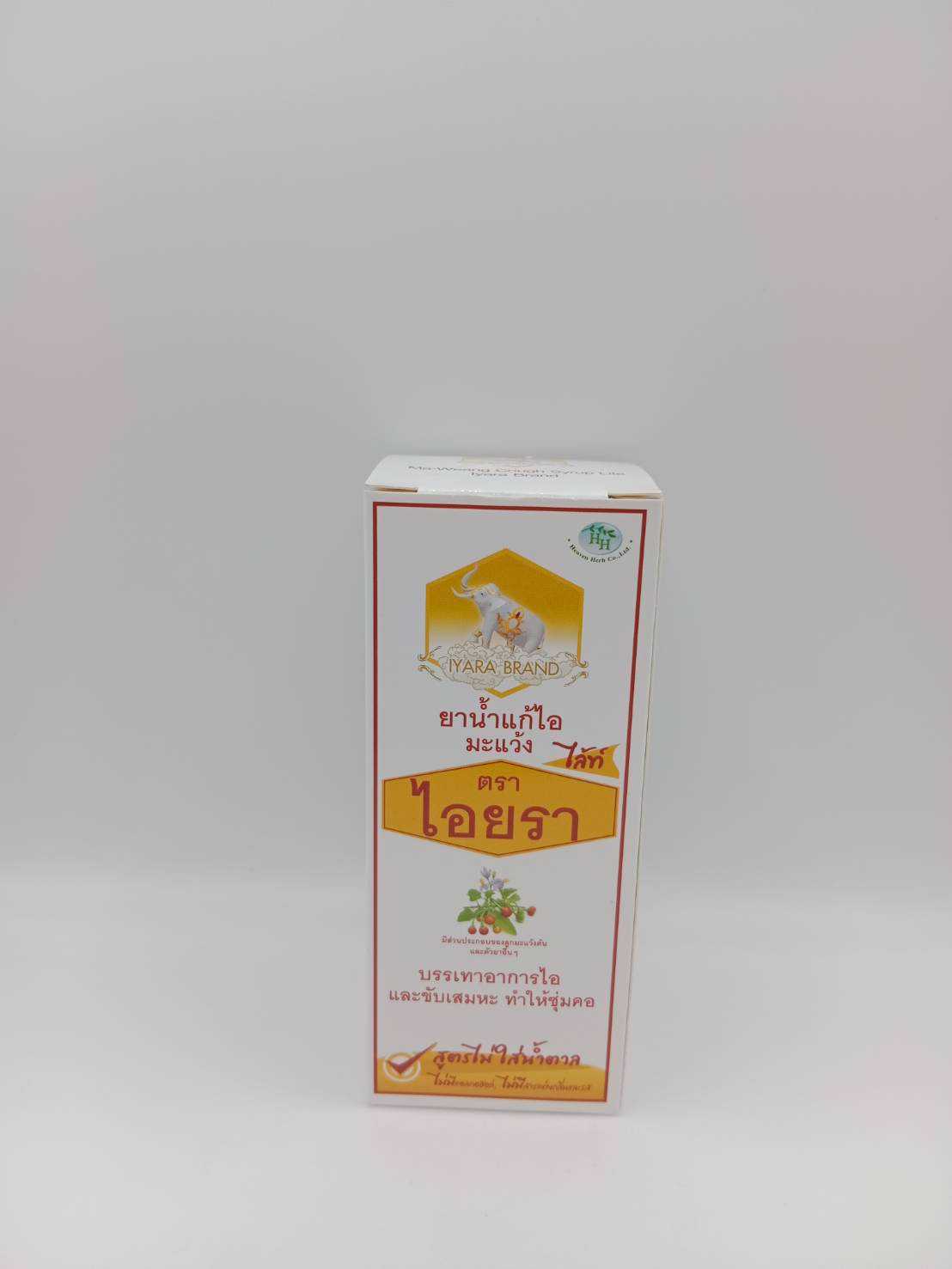 ยาน้ำแก้ไอมะแว้งไลท์ ตราไอยรา 60ml