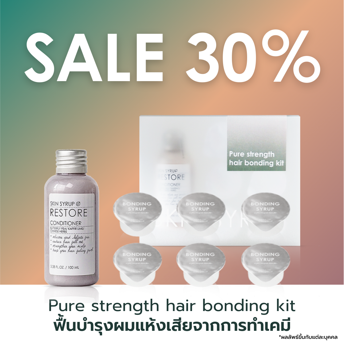 Pure strength hair bonding kit เซ็ตวีแกนเคราตินสูตรเข้มข้นสำหรับซ่อมแซมผมแห้งเสียระดับรุนแรง