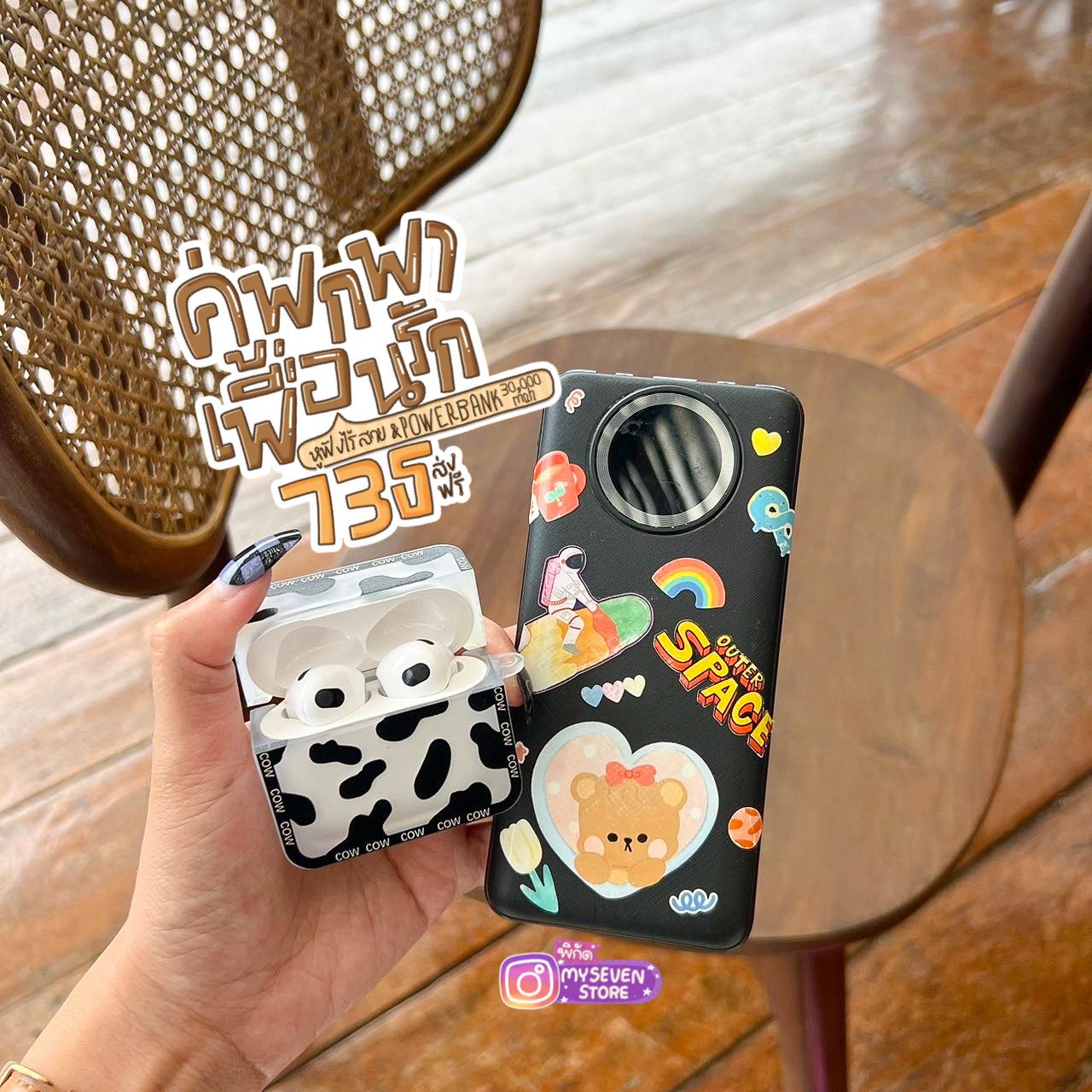 Set! แบตสำรอง30,000 & Pro3