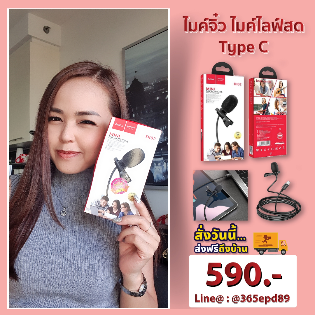 ไมค์ไลฟ์สด สำหรับมือถือ ซัมซุงหัว Typc C และคอมพิวเตอร์ Mac สะดวกใช้ราคาหลักร้อย