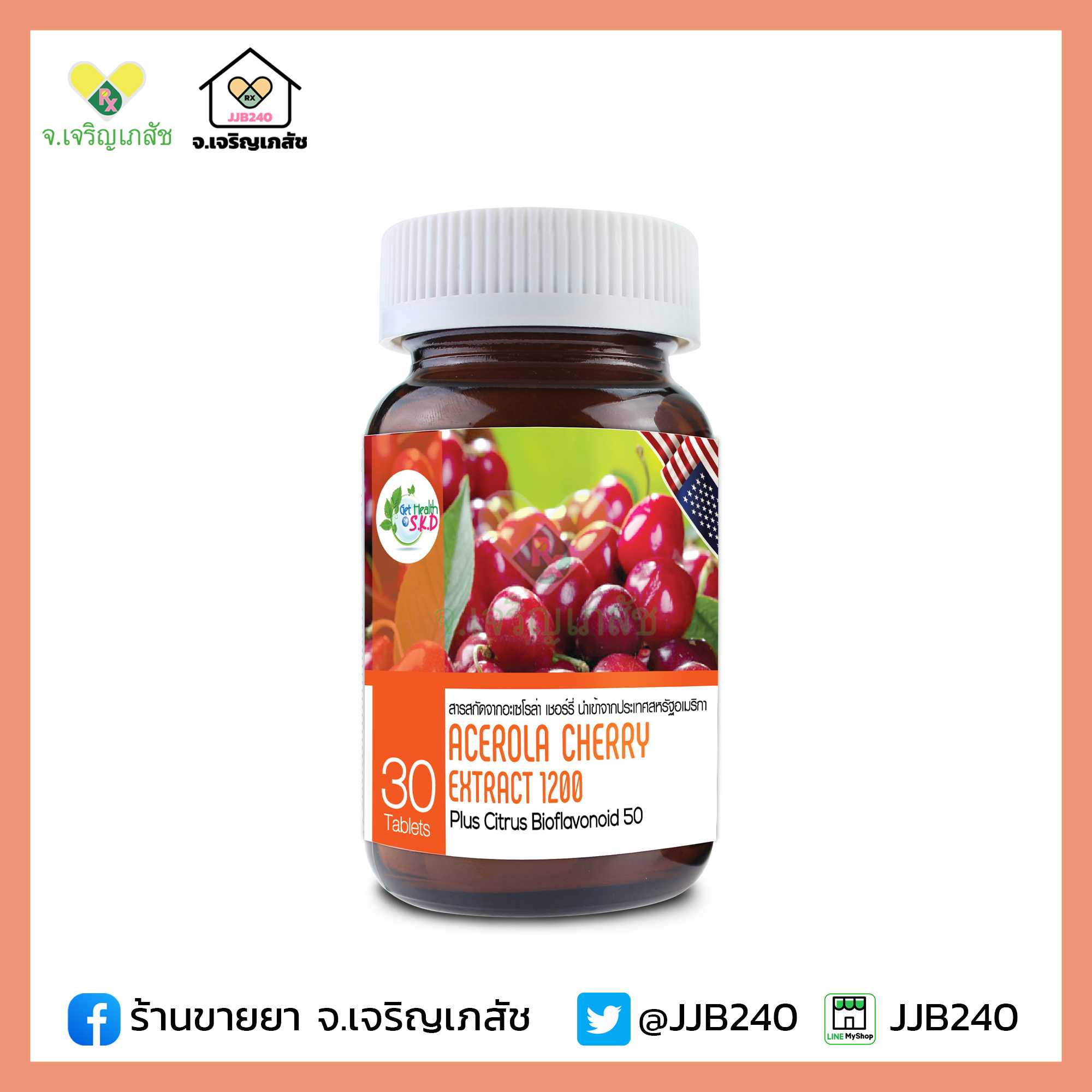 GET HEALTH Acerola Cherry Extract 1200 Plus Citrus Bioflavonoid 50 (30 เม็ด)