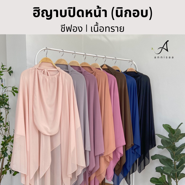 𝙉𝙀𝙒 นิกอบสามเหลี่ยม (ผ้าพัน) ผ้าชีฟองเนื้อทราย ชิ้นเล็กเย็บทบ 2 ชั้น 𝑺𝒊𝒛𝒆 𝙈 / 𝙇 หลายสี