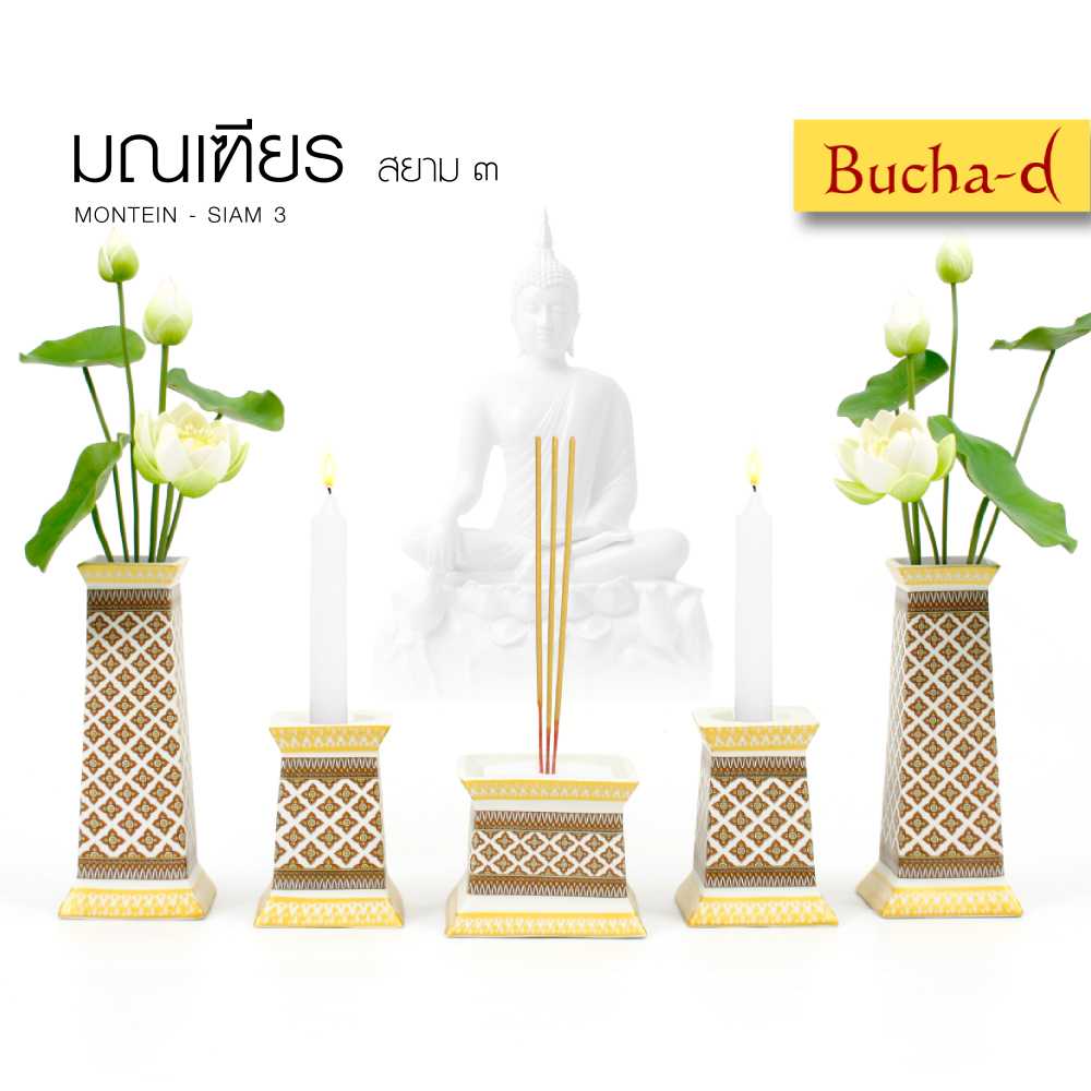 ชุดบูชาพระ มณเฑียร สยาม 3