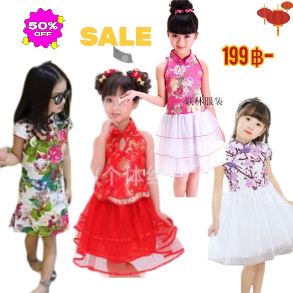 ชุดจีนเดรส Sale50%