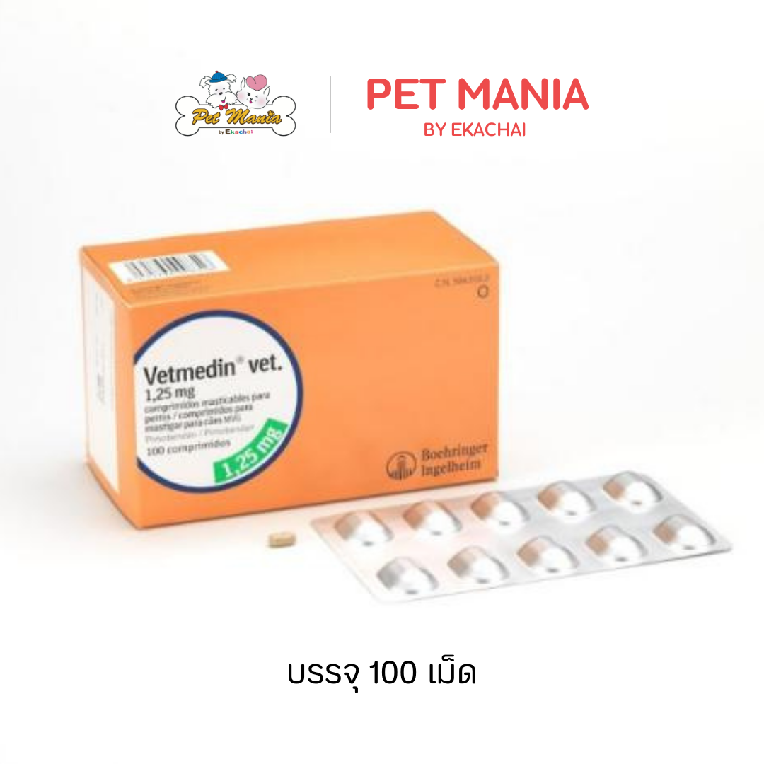 Vetmedine 1.25 mg (100 Tab) Exp 4/26