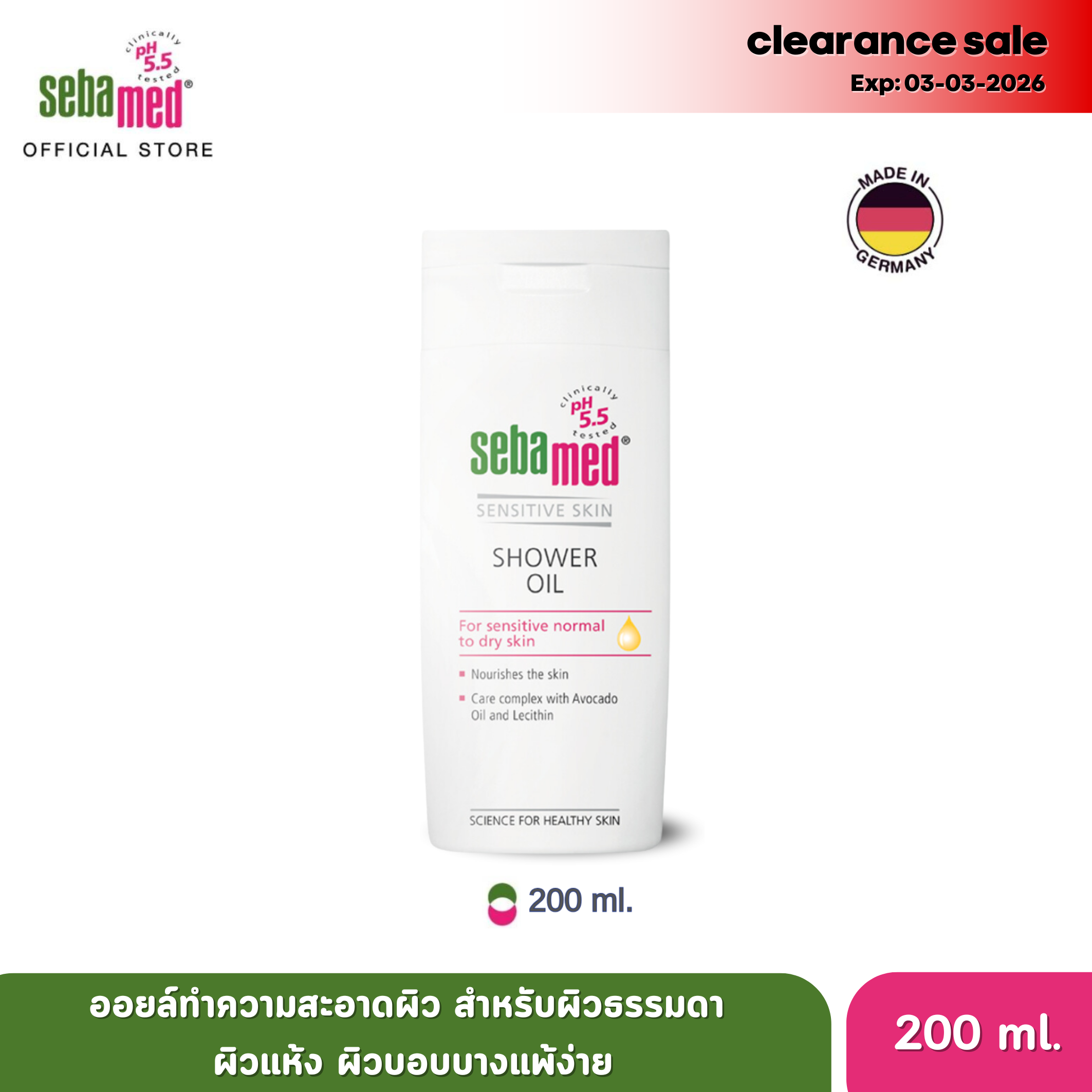 [Clearance Sale] EXP: 03-2026  SEBAMED Shower Oil ออยล์ทำความสะอาดผิว สำหรับผิวแห้ง ถึงผิวแห้งมาก