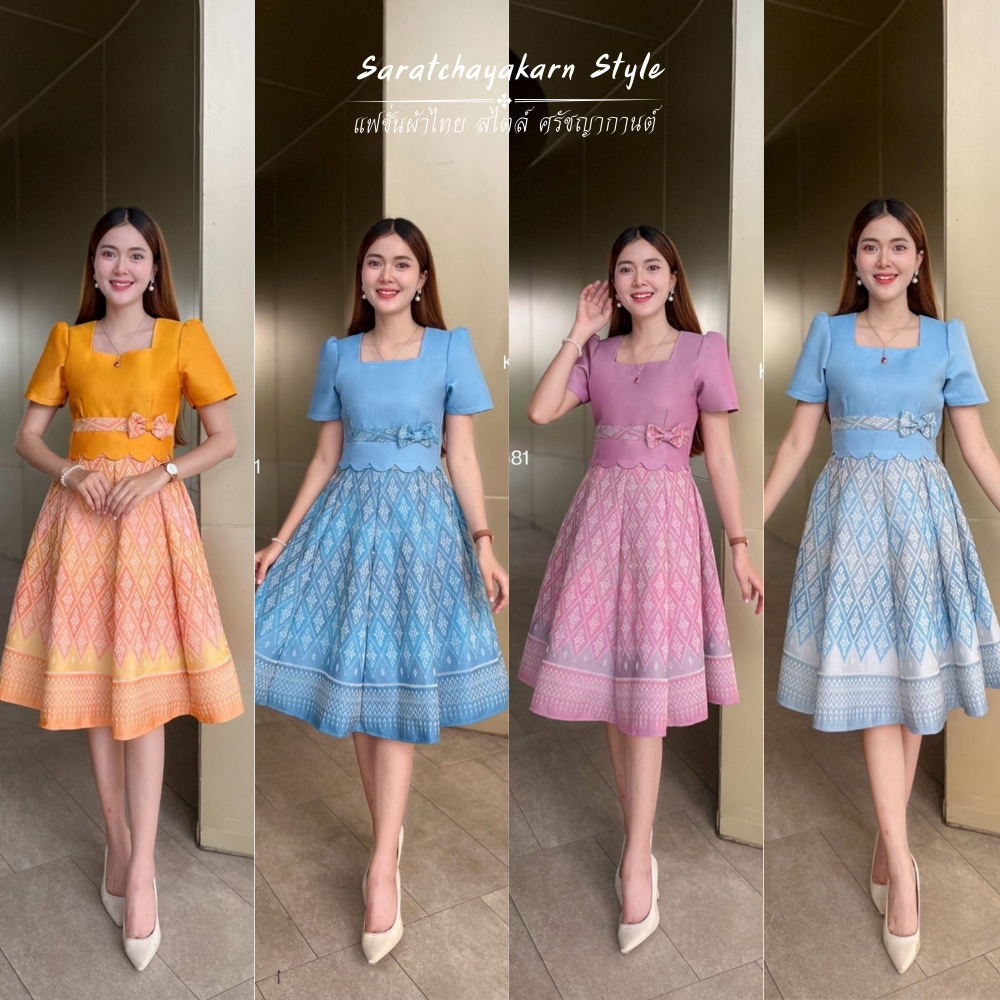 ชุดเดรสผ้าทอลาย คอเหลี่ยม แต่งโบว์ แต่งหยักที่เอว กระโปรงบาน 8 ชิ้น พริ้วสวยมาก พร้อมส่งถึง 5XL !!