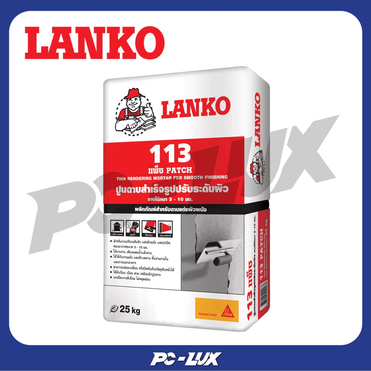 LANKO ปูนฉาบบาง  รุ่น 113 PATCH ขนาด 25 กก. สีเทา