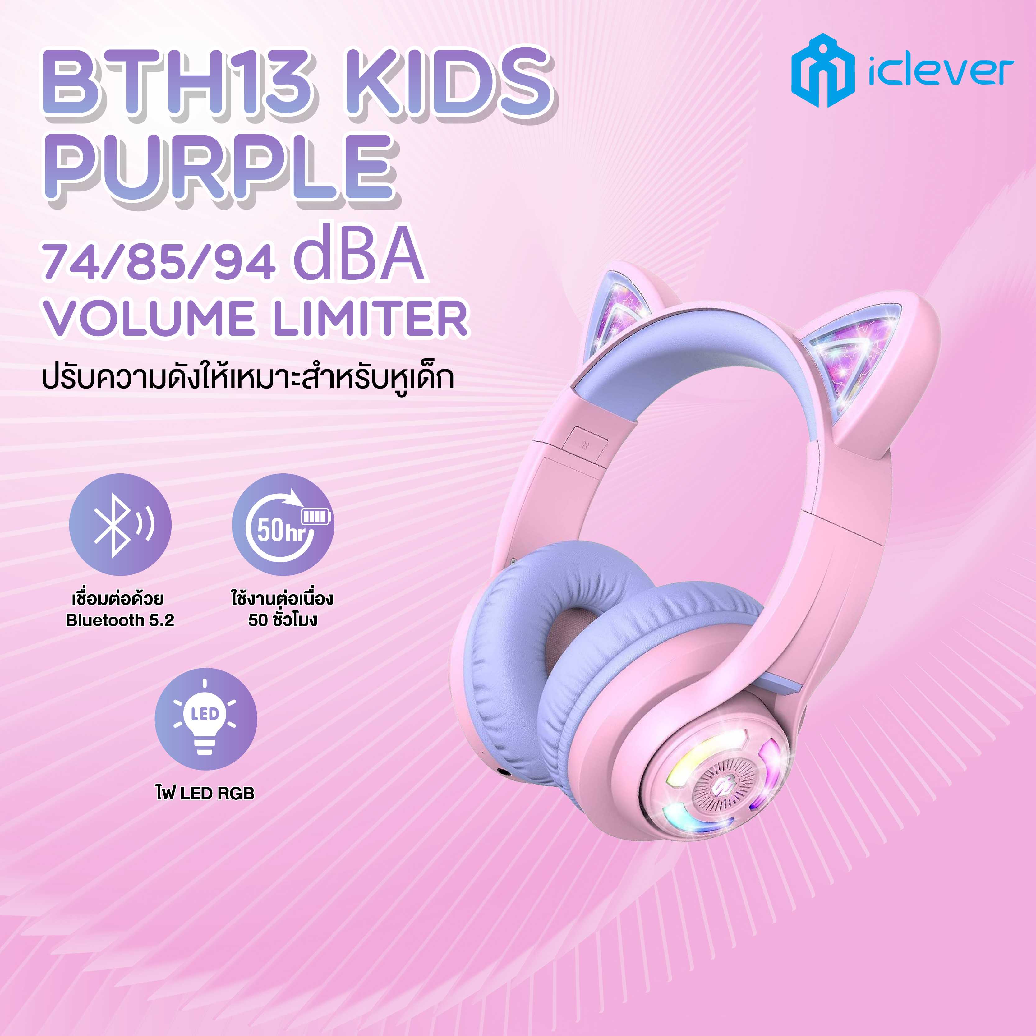 หูฟังบลูทูธ iClever BTH13 Kids Headphones BT Purple