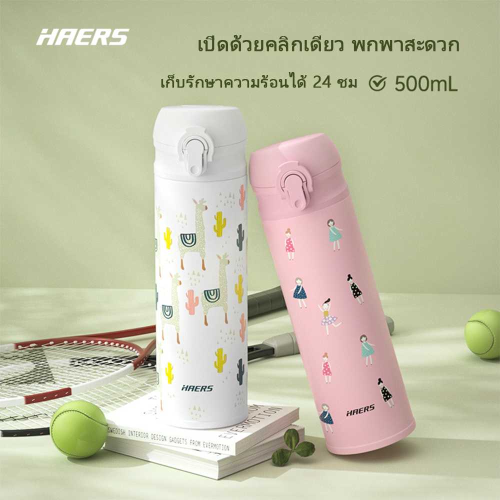 กระติกน้ำ เก็บอุณหภูมิ ใบเล็ก 500 ml. ลายการ์ตูน