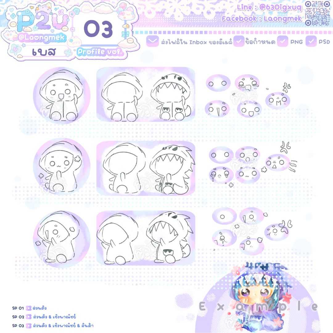 Profile Base | Profile vol.03