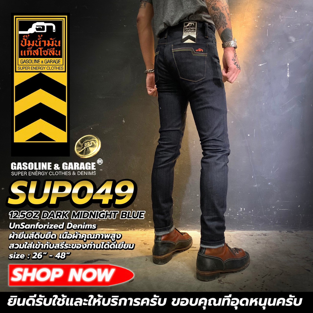 SUP049 กางเกงยีนส์ยืดผู้ชาย สีมิดไนท์บลู GALAXY Men's (Gasoline & Garage) ปั๊มน้ำมันแก๊สโซลีน (SUP)