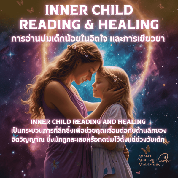 Inner child reading and healing