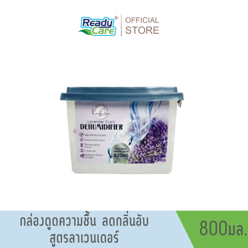 เรดดี้แคร์ ซิกเนเจอร์ กล่องดูดความชื้น 800 ml. ลดกลิ่นอับ ดูดความชื้น ป้องกันเชื้อรา