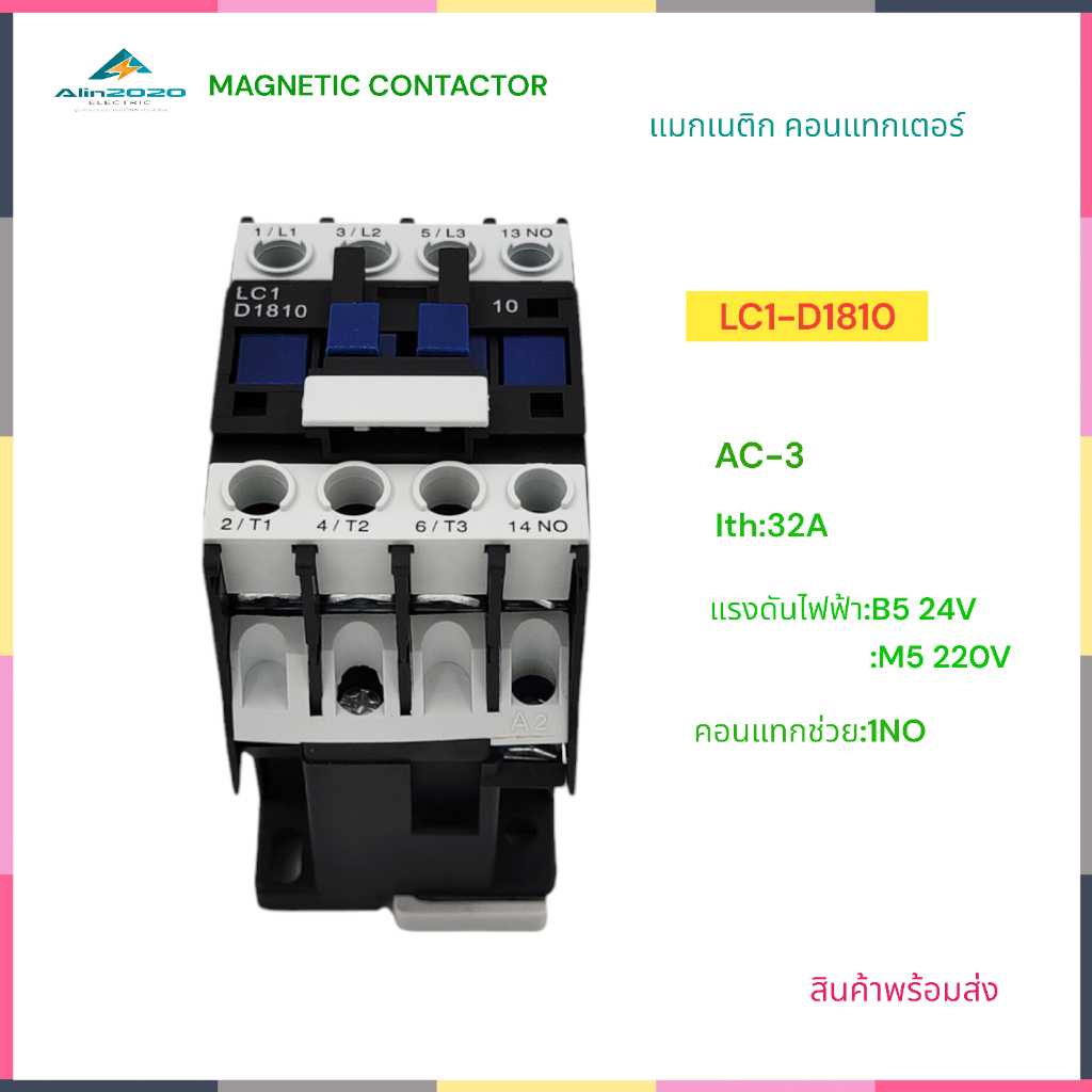 LC1-D1810/B5,M5 AC MAGNETIC CONTACTORS CJX2 AC-3 แมกเนติก คอนแทกเตอร์