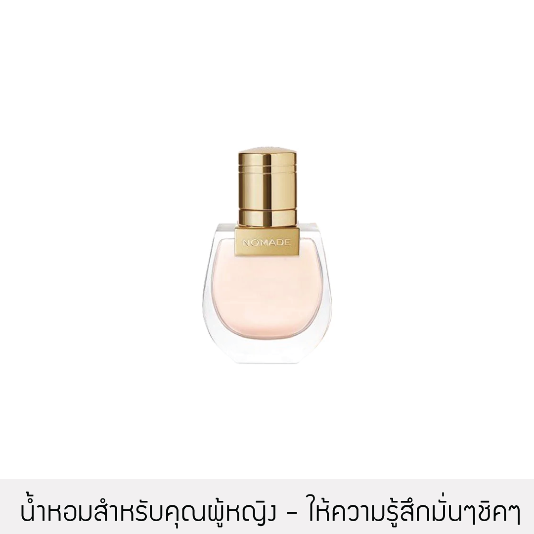 Chloe - Nomade EDP 5ml.