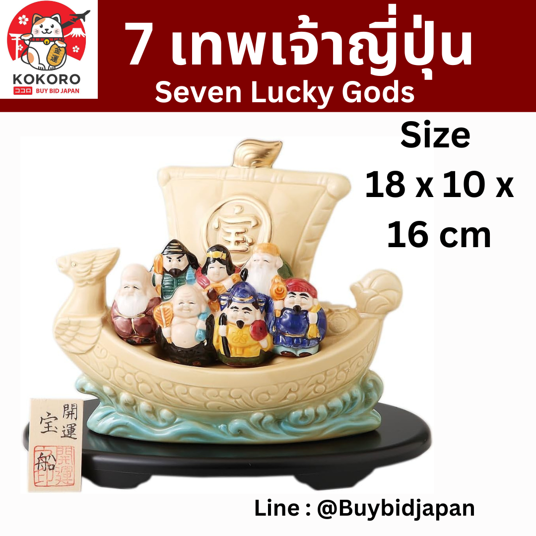 [PRE-ORDER] 7 เทพเจ้าแห่งโชคลาภของญี่ปุ่น เรือสมบัติ Seven Lucky God Treasure ship นำเข้าจากญี่ปุ่น