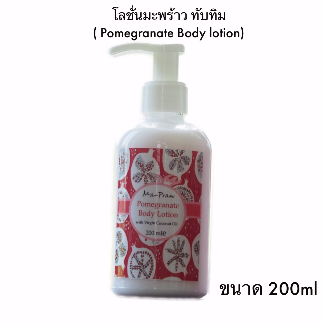 โลชั่นมะพร้าวทับทิม200ml