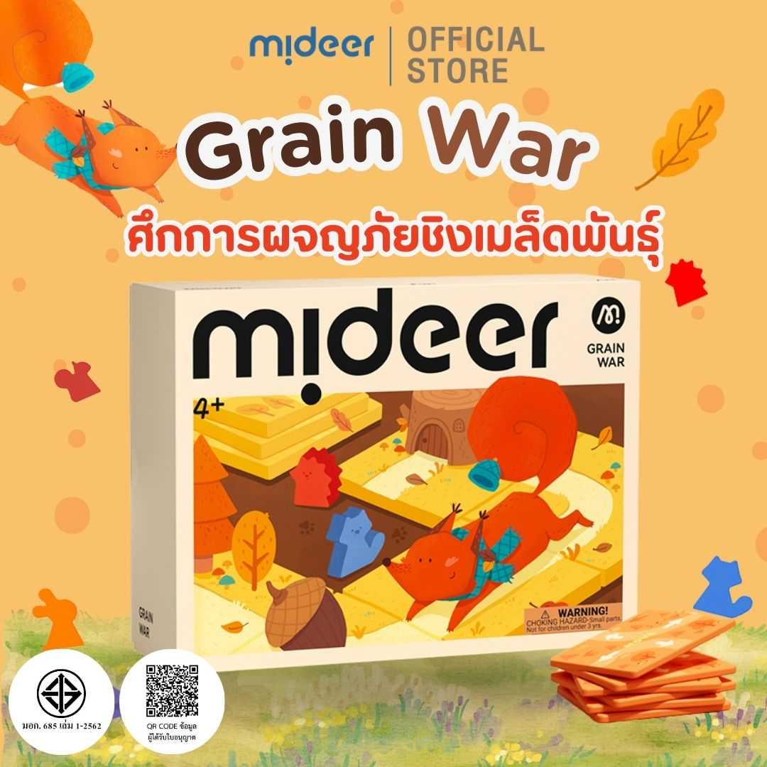 Mideer มิเดียร์ Grain War ศึกการผจญภัยชิงเมล็ดพันธุ์