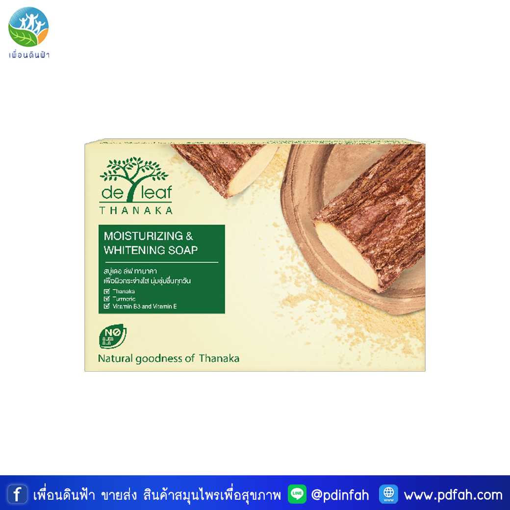 F01 สบู่ทานาคา มอยส์เจอร์ไรซิ่ง & ไวท์เทนนิ่ง 100g. (สบู่เดอลีฟ De Leaf Thanaka Soap)