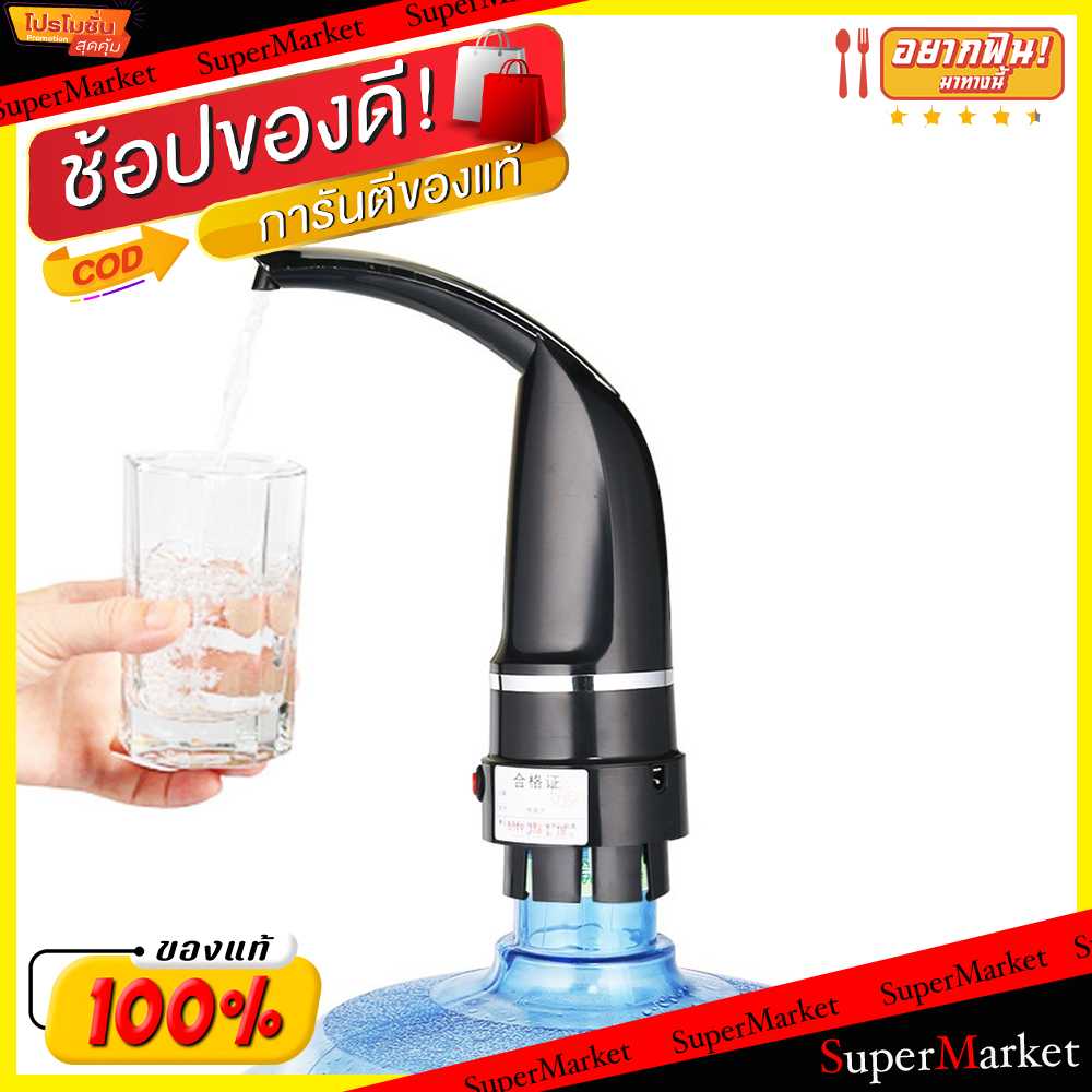 เครื่องปั้มน้ำดื่มไฟฟ้า แบบพกพา รุ่น WA-S10 (สีดำ)