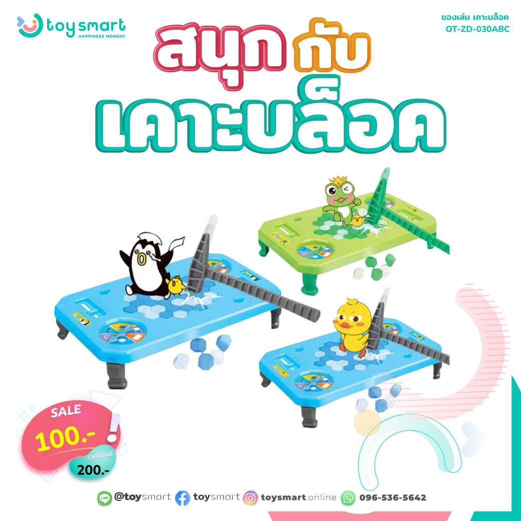 ของเล่น เคาะบล็อค ของเล่นเด็ก