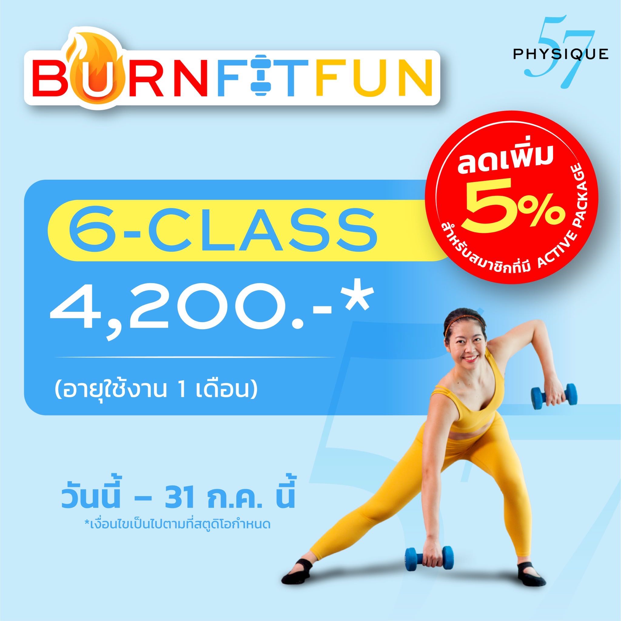 🔥BURN. FIT. FUN💪🏻6-Class (1 month)⚡️4,200 THB